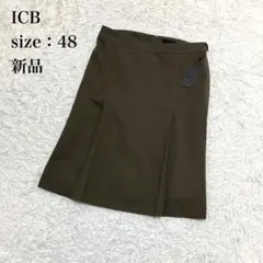 新品 ICB ウォームジョーゼットスカート タック ４８ 大きいサイズ