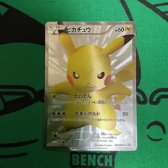 ピカチュウ 15周年記念プロモ 229/BW-P ポケモンカード ピカチュウ(15周年)の買取価格・値段推移と相場まとめ【ポケカ
