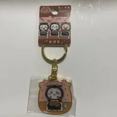 ちいかわ　ご当地　山形　キーホルダー