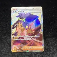 アイリスの闘志 SR SV9 バトルパートナーズ 121/100