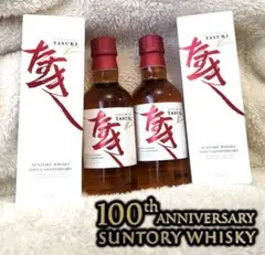 ‼️希望価格はコメントへ‼️サントリー たすきウイスキー 非売品 希望価格はコメントへ‼️サントリー たすきウイスキー 非売品 【公式通販】