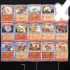 ポケカ　ロコン　キュウコン　まとめ売りセット