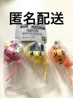 たまごっち　カラフルマルチチャーム3個セット