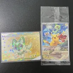 ピカチュウ みんなでぼうけん SV 早期購入特典 ・ パートナーカード