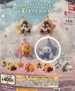 ディズニーキャラクターお星さまマスコットチャーム　ベイマックス