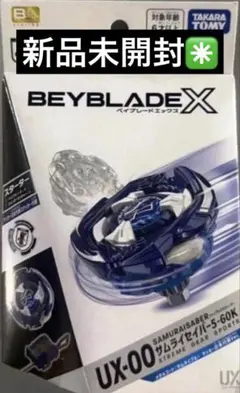 ラストワン賞・ワイバーンホバー・バイオレット・ベイブレードX・DMM