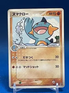 ポケモンカード ヌマクロー 006/016のサムネイル
