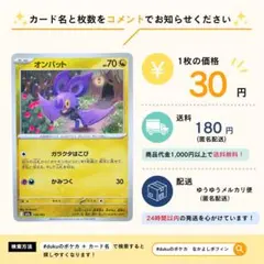 【在庫25】オンバット　ガラクタはこび　130/193のサムネイル