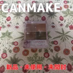 【新品・未使用・未開封】CANMAKEシルキースフレアイズ09アーバンカーキ