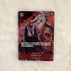 美品　スクアード パラレル UC OP02-009のサムネイル