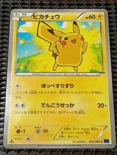 即日発送 ピカチュウ ほっぺすりすり SM11b 100枚 ボルテッカー 即日発送 ピカチュウ ほっぺすりすり SM11b 100枚 ボルテッカー 即日