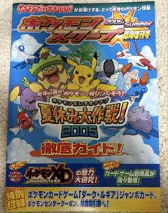 2026年最新】ポケモンカード ダーク ルギア [Jumbo] ジャンボカード