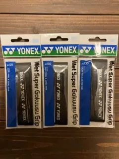 極薄タイプ YONEX グリップテープ ３本