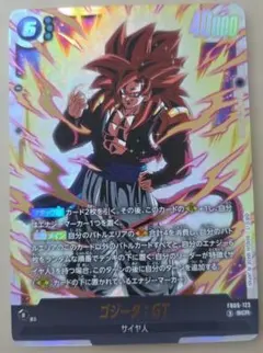 ゴジータ:GT　SCR