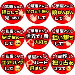 6/20 sakura様　カンペうちわ 6/20 sakura様 カンペうちわ - メルカリ