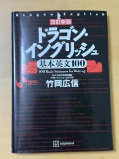 2026年最新】ドラゴンイングリッシュの人気アイテム - メルカリ