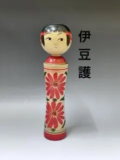 伝統こけし　鳴子　銀山　伊豆徹　おしんこけし　おかっぱ 伝統こけし 鳴子 銀山 伊豆徹 おしんこけし おかっぱ - メルカリ