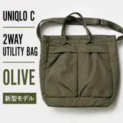 UNIQLO C 2WAYユーティリティバッグ オリーブ 新型のサムネイル