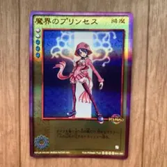真・女神転生 デビルチルドレン 深淵魔王ゼブル SW-010 ゴールド