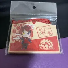 すとぷり 莉犬くん 絵馬