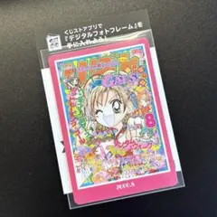 ローソン限定 りぼん70周年ウエハースコレクトボックス GALS ②