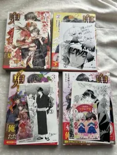 全巻特典付き　鬼の花嫁 1-7巻