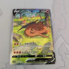 リザードンV SAR S12a VSTARユニバース 211/172 ⑦