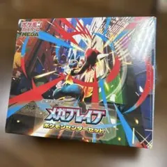 メガブレイブ ポケモンセンターセット