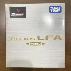 トミカ リミテッド レクサス LFA 5MODELS 10周年記念