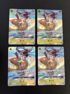 菊之丞：プレミアムカードコレクション ベストセレクションvol.2 R OP0…