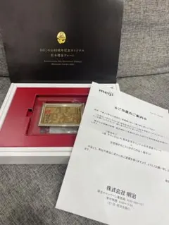 嵐 松本潤金プレート きのこの山 40周年記念 非売品 ARASHI 松本潤 2026年最新】松本潤金プレートの人気アイテム - メルカリ
