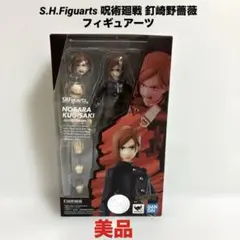 2026年最新】s.h.フィギュアーツ 呪術廻戦の人気アイテム - メルカリ