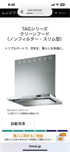 訳あり未使用品】レンジフード リンナイTX3S602SV シルバー 60cm 