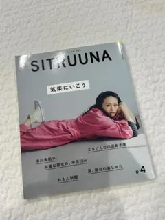 SITRUUNA #4(2021Spring-Summer) シトルーナ