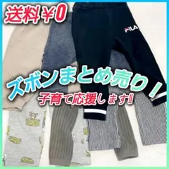 キッズ　ズボン　80cm【状態良し‼️】ママさん応援価格！！