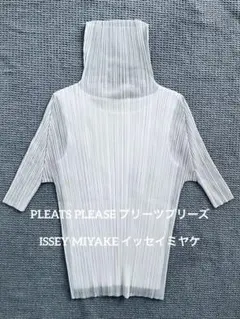 PLEATS PLEASE イッセイミヤケ ハイネック 半袖 ライトグレー 3のサムネイル