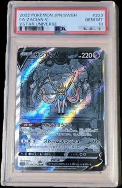2026年最新】ザシアンV UR S1W 073/060 PSA10の人気アイテム - メルカリ