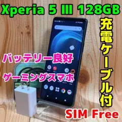 SIMフリー 本体 Xperia 5 Ⅲ 128 GB 132G3 グリーン