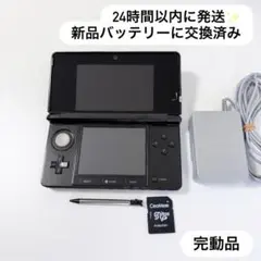 24時間以内に発送✨️ ニンテンドー3DS コスモブラック 完動品