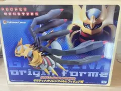 ポケモンわくわくゲットくじ2008 ギラティナオリジンフォルムフィギュア賞