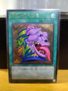 【 鑑定品 PSA10 】　極美品　世界36枚　貪欲な壺　レリーフ 鑑定品 PSA10 】 極美品 世界36枚 貪欲な壺 レリーフ - メルカリ