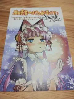 紅殻のパンドラ 特典 イラストカード ポストカード - メルカリ