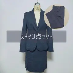通勤に◎ スーツ3点 M ネイビー 上品チェック