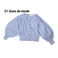 31 Sons de mode 長袖カーディガン パフスリーブ 36ショート丈のサムネイル