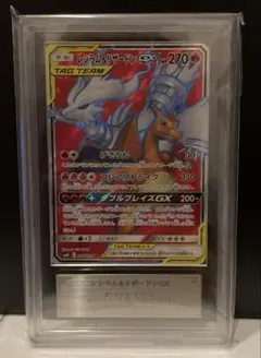 PSA10】レシラム&リザードンGX UR 220/173 PSA10 - メルカリ