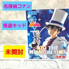 名探偵コナン 怪盗キッド フィギュア ルミナスタ 未開封