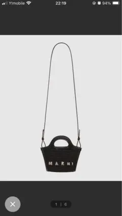 MARNI TROPICALIA MICRO BAG ONE SIZE