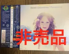 Sarah McLachlan Wintersong サラマクラクラン　非売品