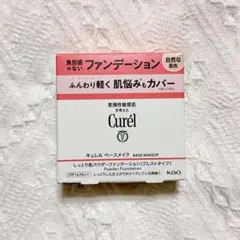 キュレル ベースメイク しっとり肌 パウダーファンデーション 自然な肌色 8gのサムネイル