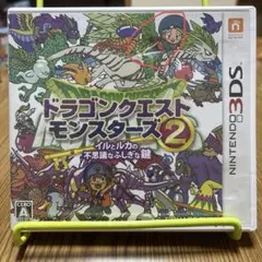3DS ドラゴンクエストモンスターズ2 イルとルカの不思議なふしぎな鍵